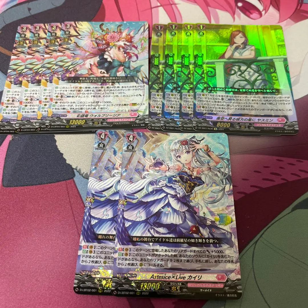 2026年最新】ヴァンガード カイリ デッキの人気アイテム - メルカリ