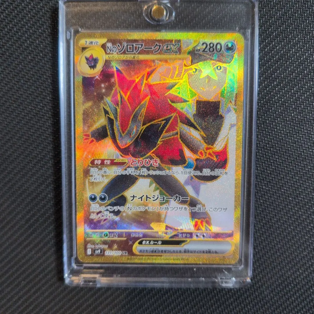 2026年最新】nのゾロアークex UR エラー psaの人気アイテム - メルカリ
