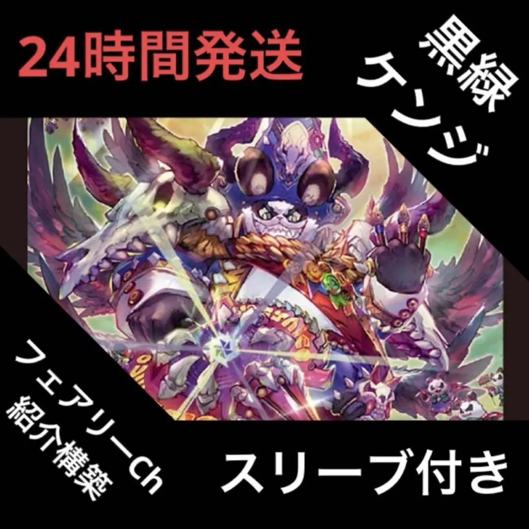 2026年最新】ケンジキングダムデッキの人気アイテム - メルカリ