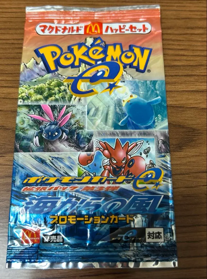 2026年最新】海からの風 未開封 パックの人気アイテム - メルカリ