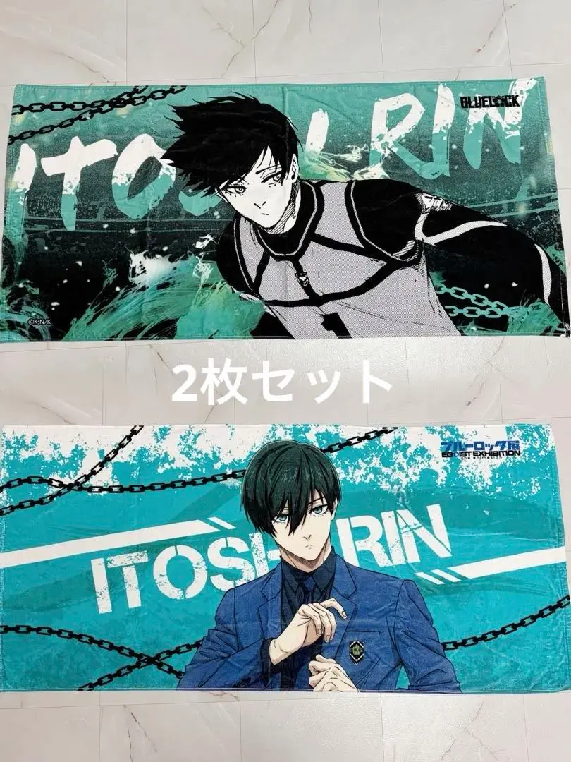 2026年最新】ブルーロック ビッグタオル/糸師冴の人気アイテム - メルカリ