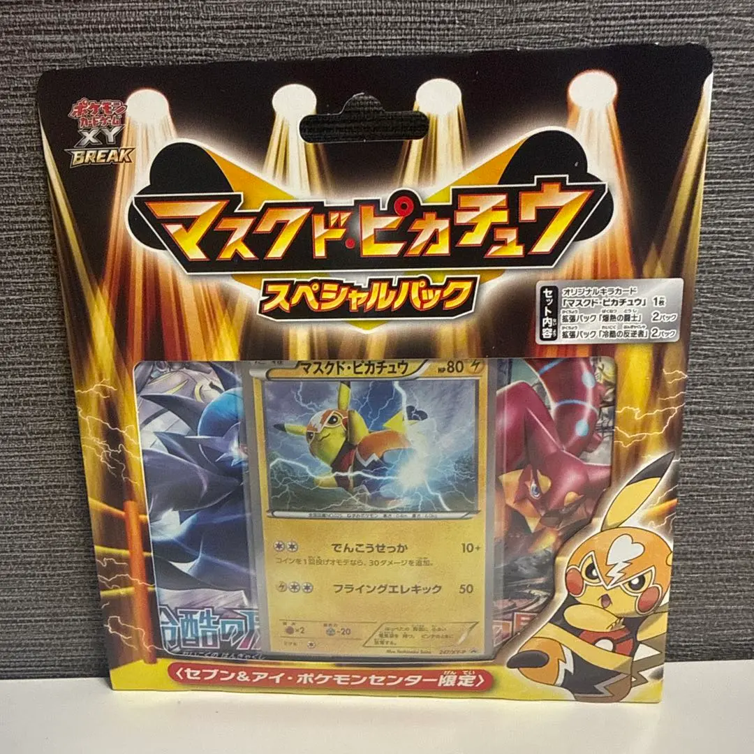 2026年最新】マスクド・ピカチュウの人気アイテム - メルカリ