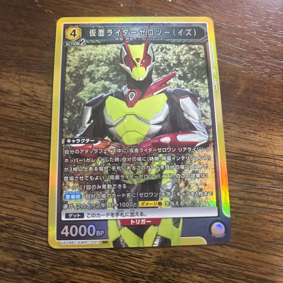 2026年最新】ユニオンアリーナ 仮面ライダー ゼロツーの人気アイテム