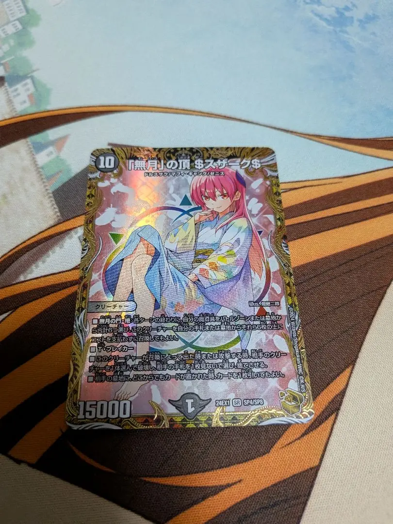 2026年最新】デュエマ ゼニスザークの人気アイテム - メルカリ