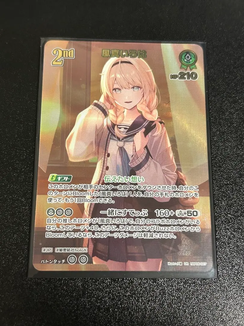 2026年最新】風間いろは urの人気アイテム - メルカリ