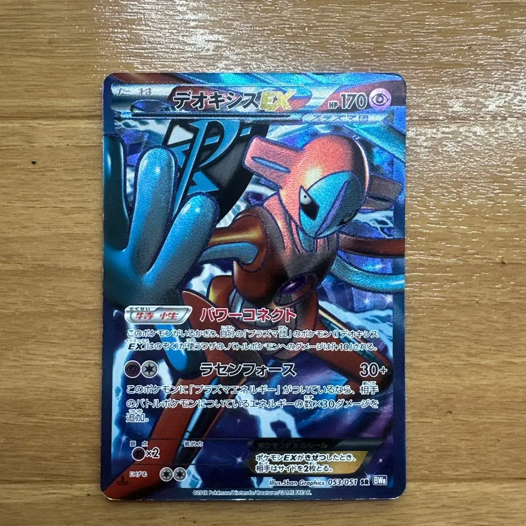 2026年最新】デオキシス ex srの人気アイテム - メルカリ