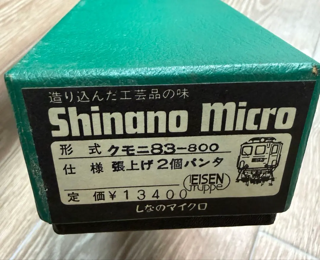 2026年最新】しなのマイクロの人気アイテム - メルカリ