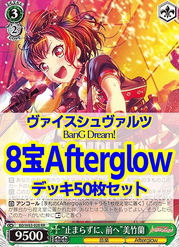 2026年最新】ヴァイス 止まらずに、前へ 美竹蘭の人気アイテム - メルカリ