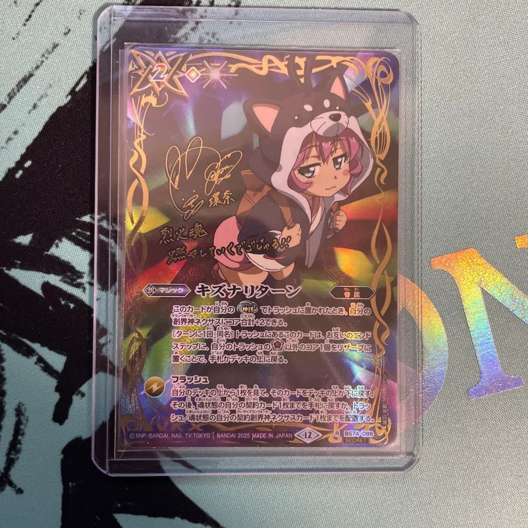 2026年最新】バトスピ 黒田環奈の人気アイテム - メルカリ