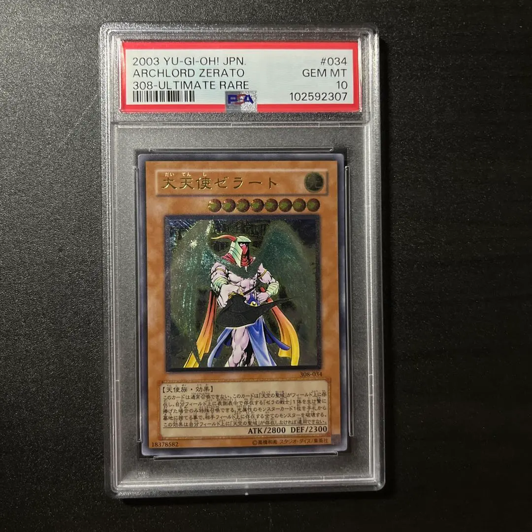 2026年最新】大天使ゼラート レリーフの人気アイテム - メルカリ