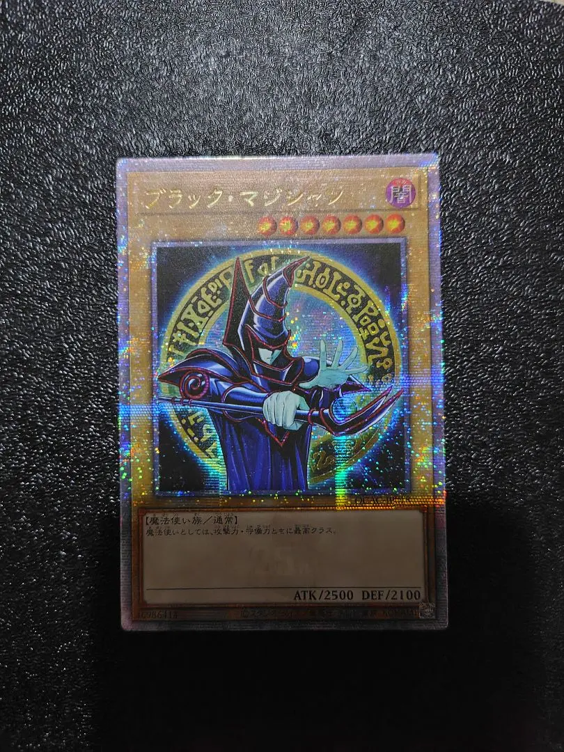2026年最新】ブラックマジシャン 原作イラストの人気アイテム - メルカリ