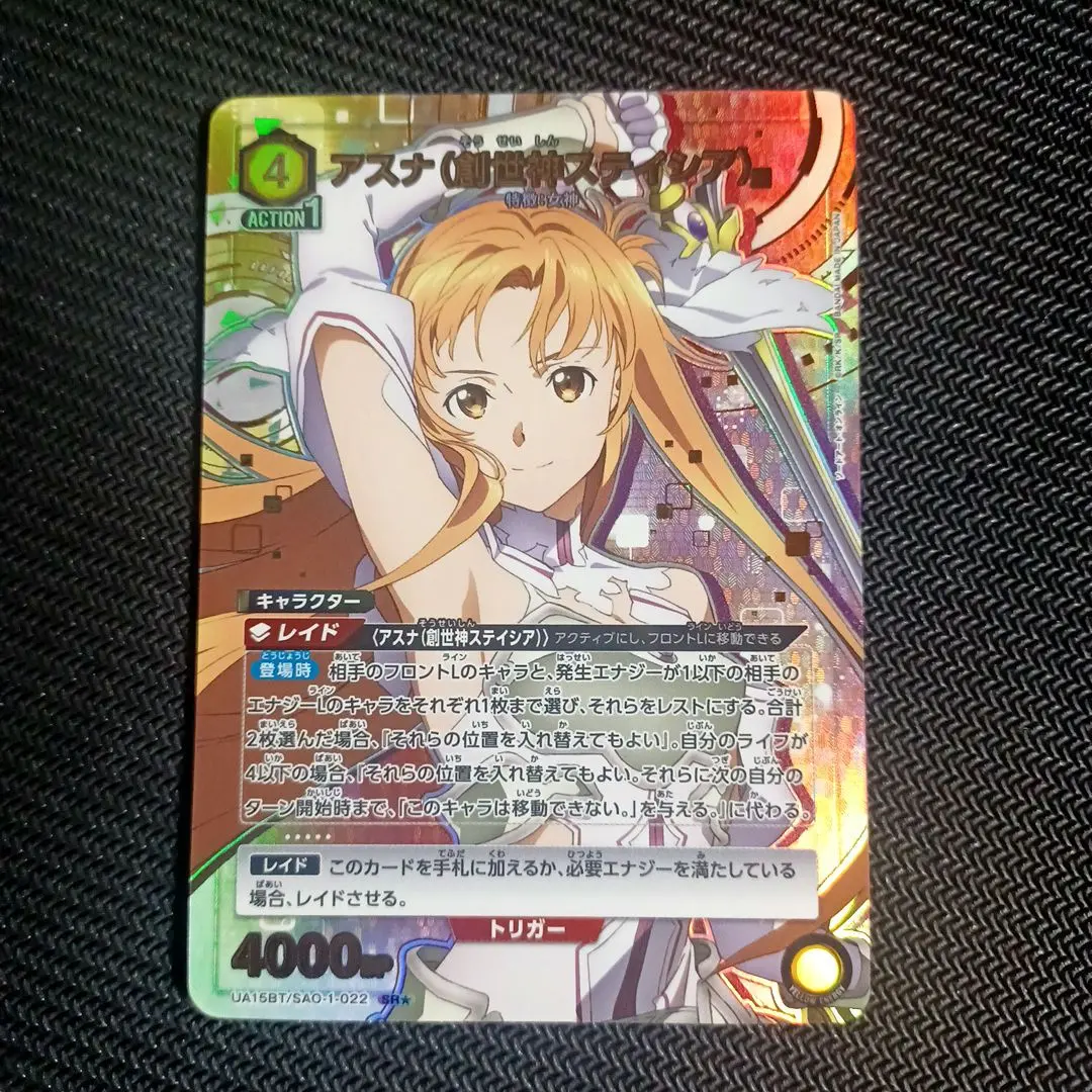 2026年最新】ユニオンアリーナ sao パラレル アスナの人気アイテム