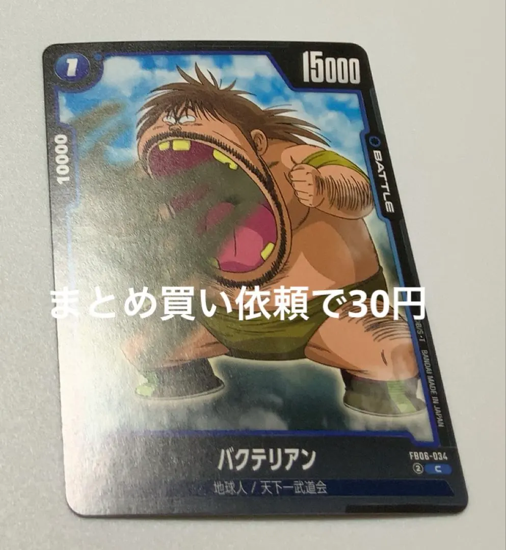 2026年最新】バクテリアンの人気アイテム - メルカリ
