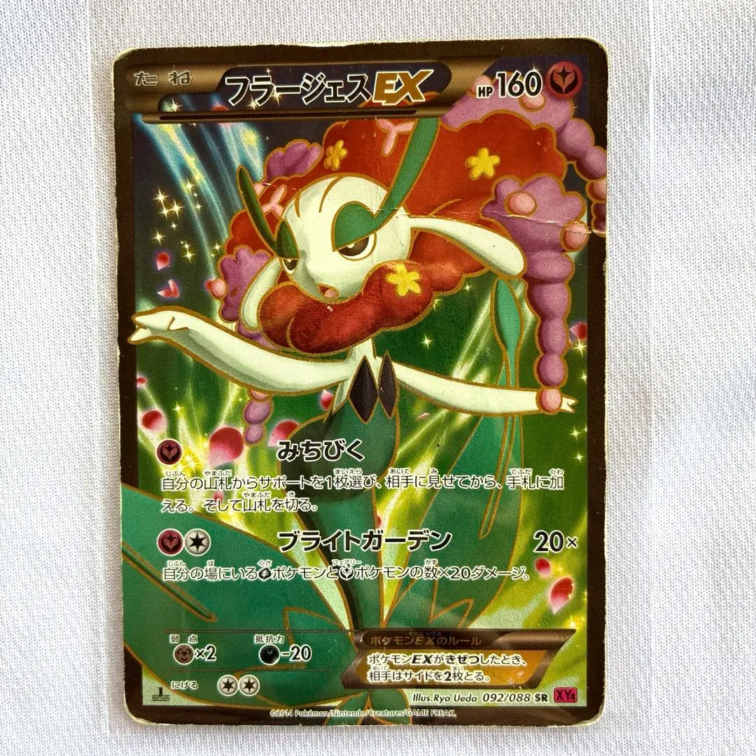 2026年最新】フラージェス srの人気アイテム - メルカリ