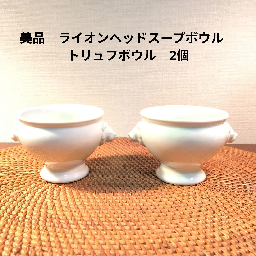 2026年最新】ライオンヘッド スープボウルの人気アイテム - メルカリ