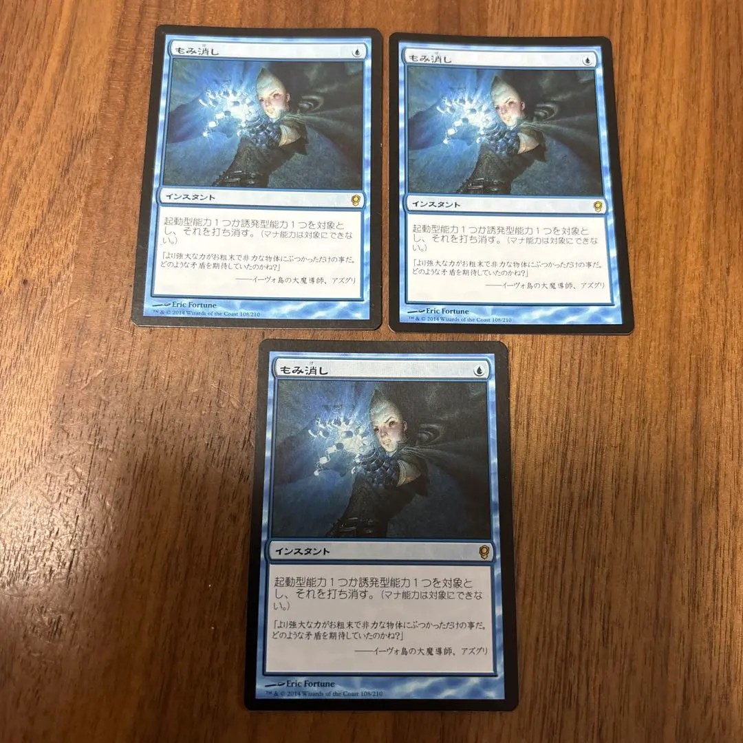 2026年最新】MTG もみ消しの人気アイテム - メルカリ