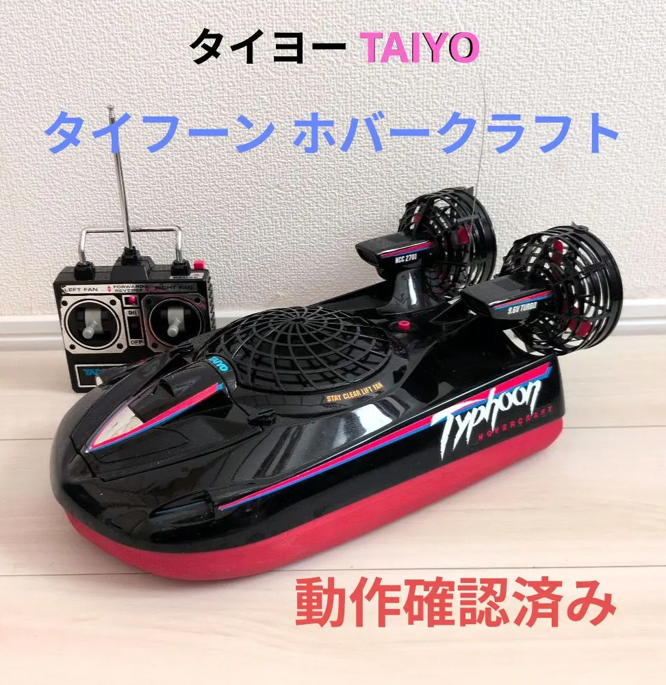 2026年最新】ラジコン ホバークラフトの人気アイテム - メルカリ