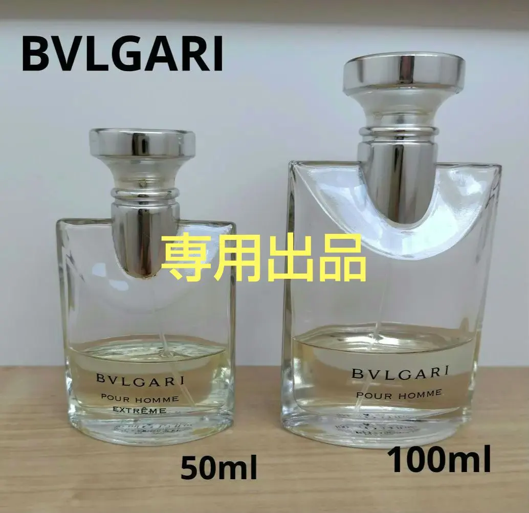 2026年最新】BVLGARIブルガリプールオムエクストレームオードトワレ