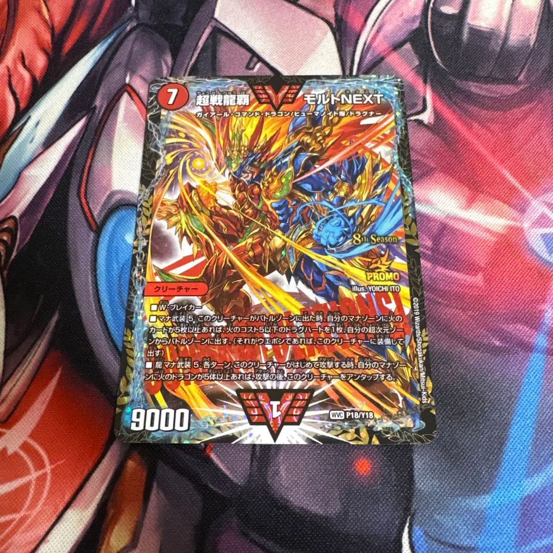 2026年最新】モルトnext プロモの人気アイテム - メルカリ