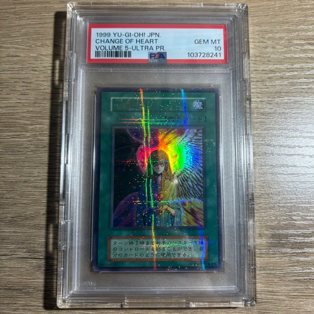 2026年最新】心変わり psa10の人気アイテム - メルカリ