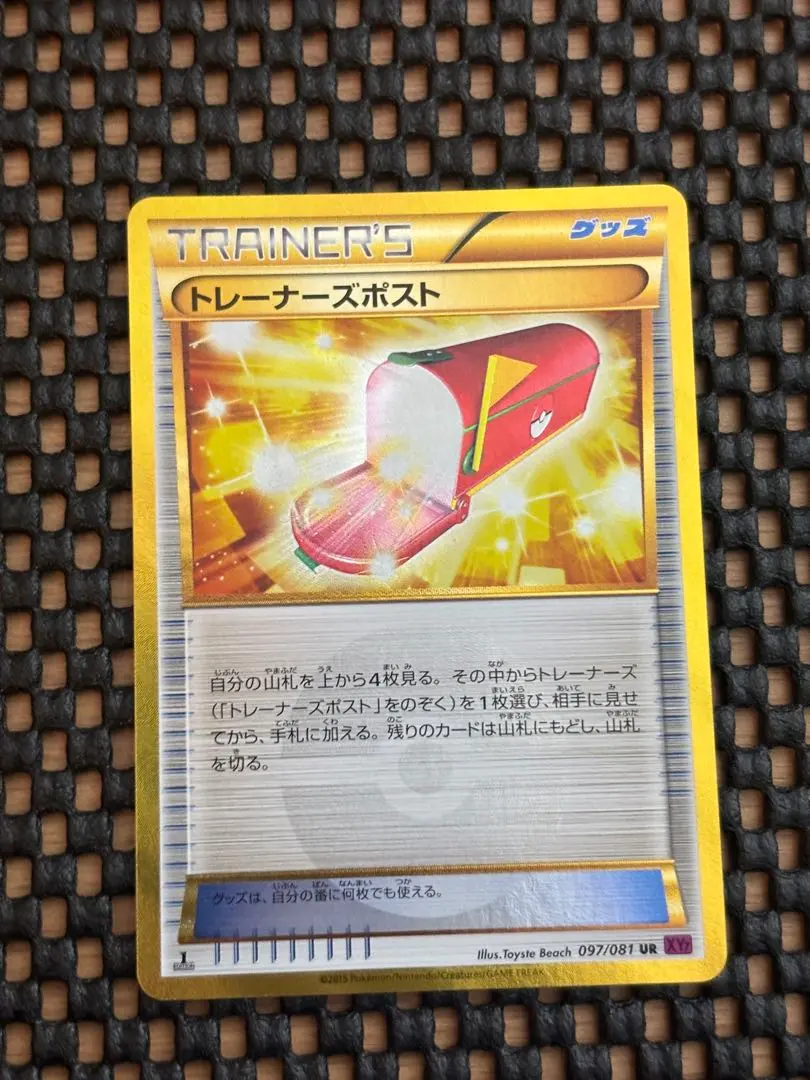 2026年最新】ポケモンカード UR トレーナーズポストの人気アイテム