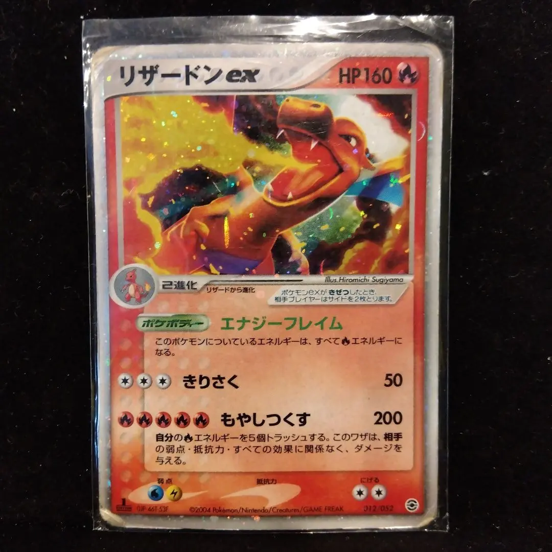 2026年最新】リザードンex エナジーフレイムの人気アイテム - メルカリ