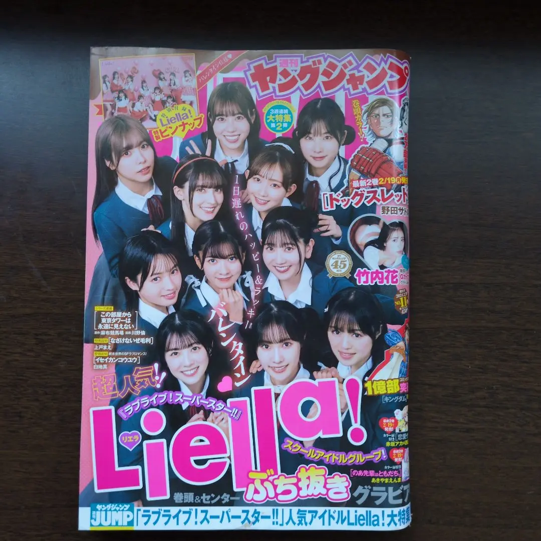 2026年最新】ヤングジャンプ liellaの人気アイテム - メルカリ
