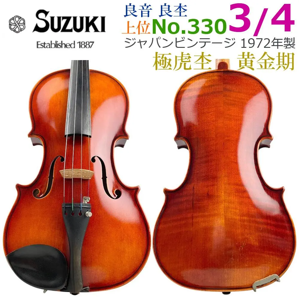 2026年最新】鈴木バイオリン 330の人気アイテム - メルカリ