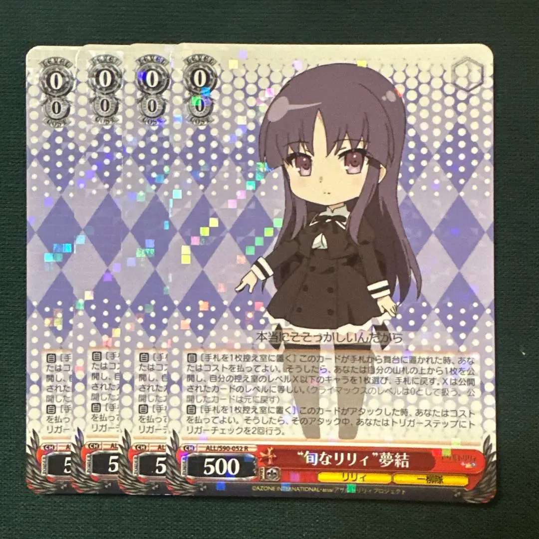 2026年最新】旬なリリィ夢結の人気アイテム - メルカリ