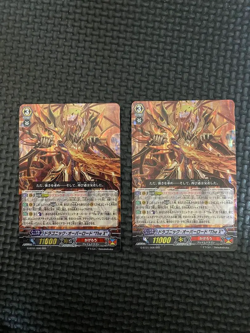 2026年最新】ドラゴニックオーバーロードジエンド デッキの人気