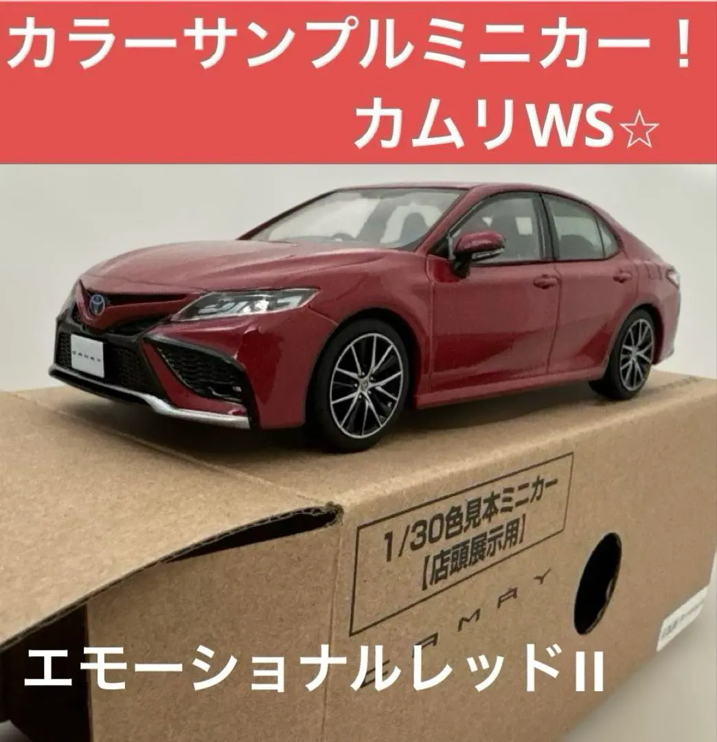 2026年最新】トヨタ カラーサンプル カムリの人気アイテム - メルカリ