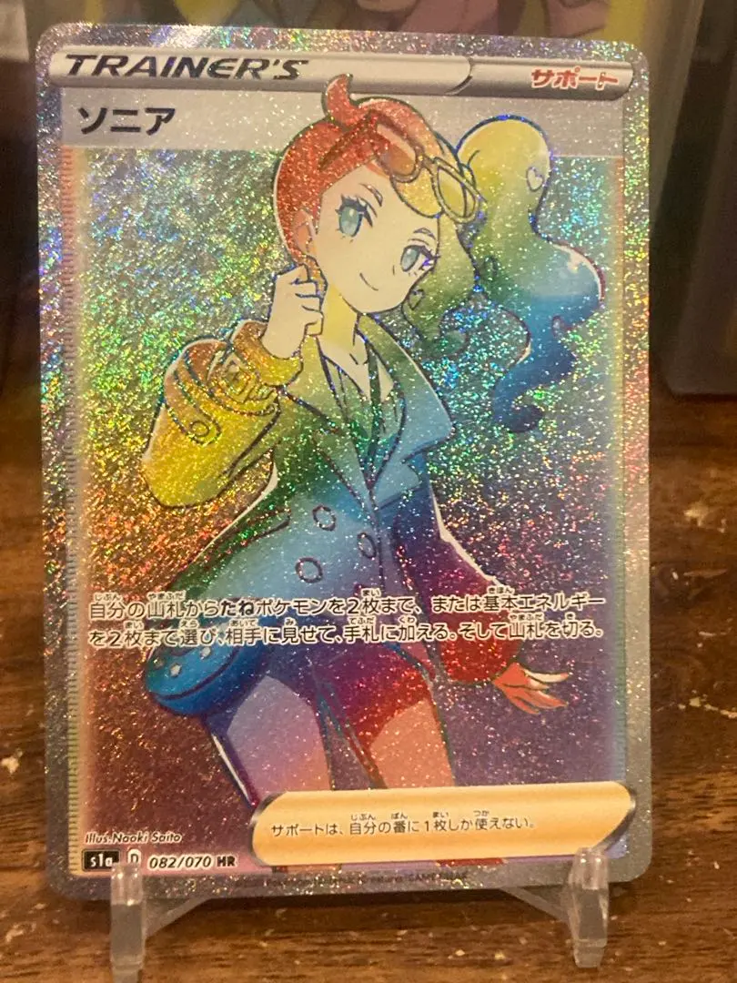 2026年最新】ソニアHRの人気アイテム - メルカリ