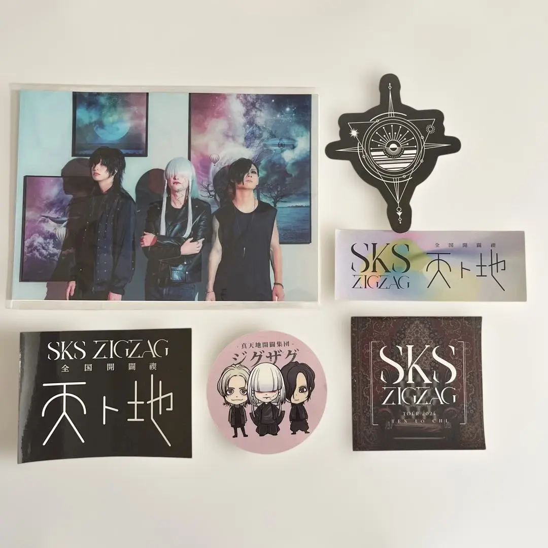 2026年最新】真天地開闢集団ジグザグ サインの人気アイテム - メルカリ