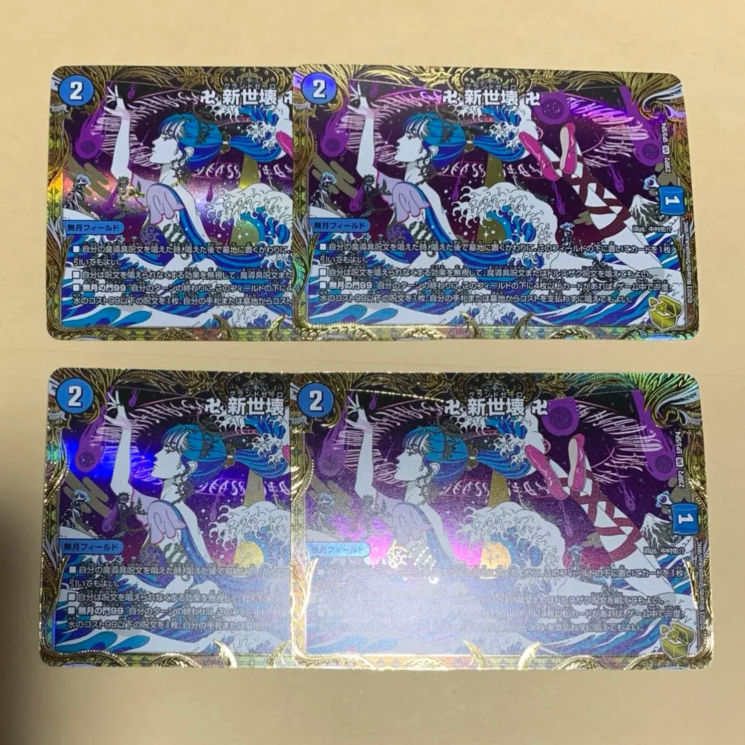 2026年最新】グランドゼーロ金の人気アイテム - メルカリ