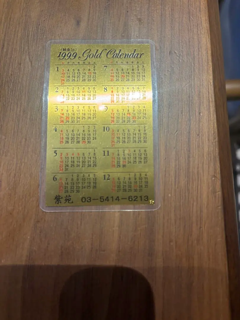 2026年最新】純金 カレンダー 1gの人気アイテム - メルカリ