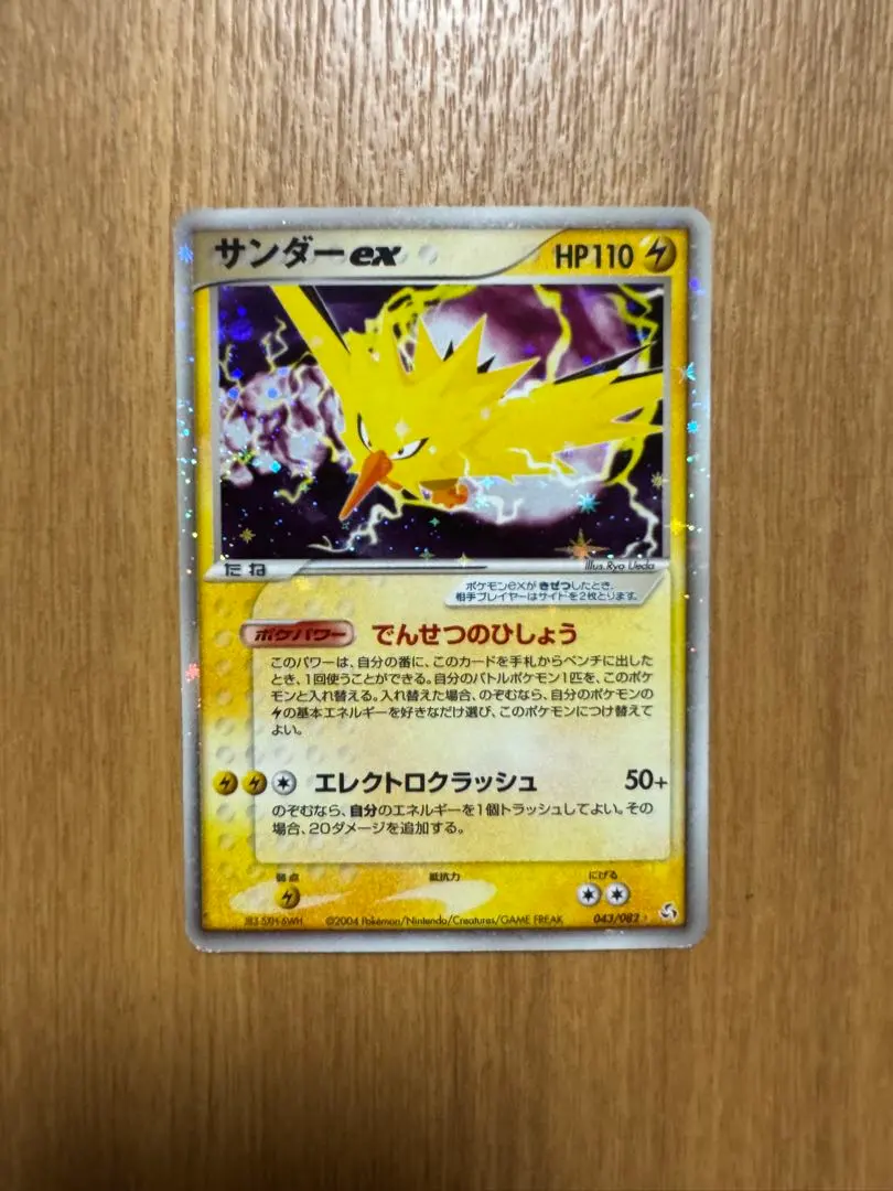 2026年最新】サンダーex 伝説の飛翔の人気アイテム - メルカリ
