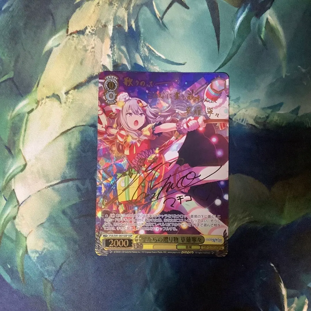 2026年最新】草薙寧々 sspの人気アイテム - メルカリ