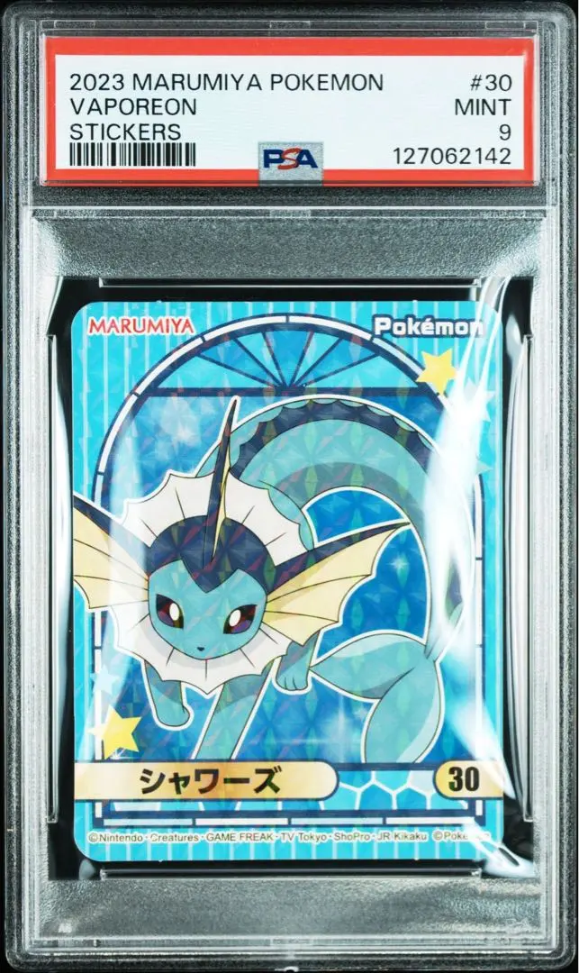 2026年最新】丸美屋 ポケモン psaの人気アイテム - メルカリ