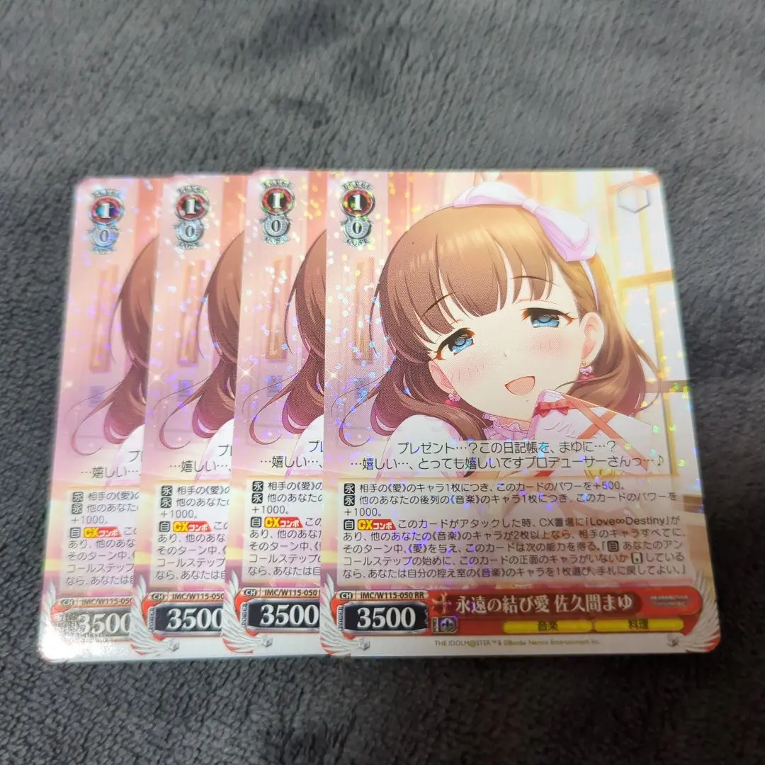 2026年最新】ヴァイス 永遠の結び愛 佐久間まゆの人気アイテム - メルカリ