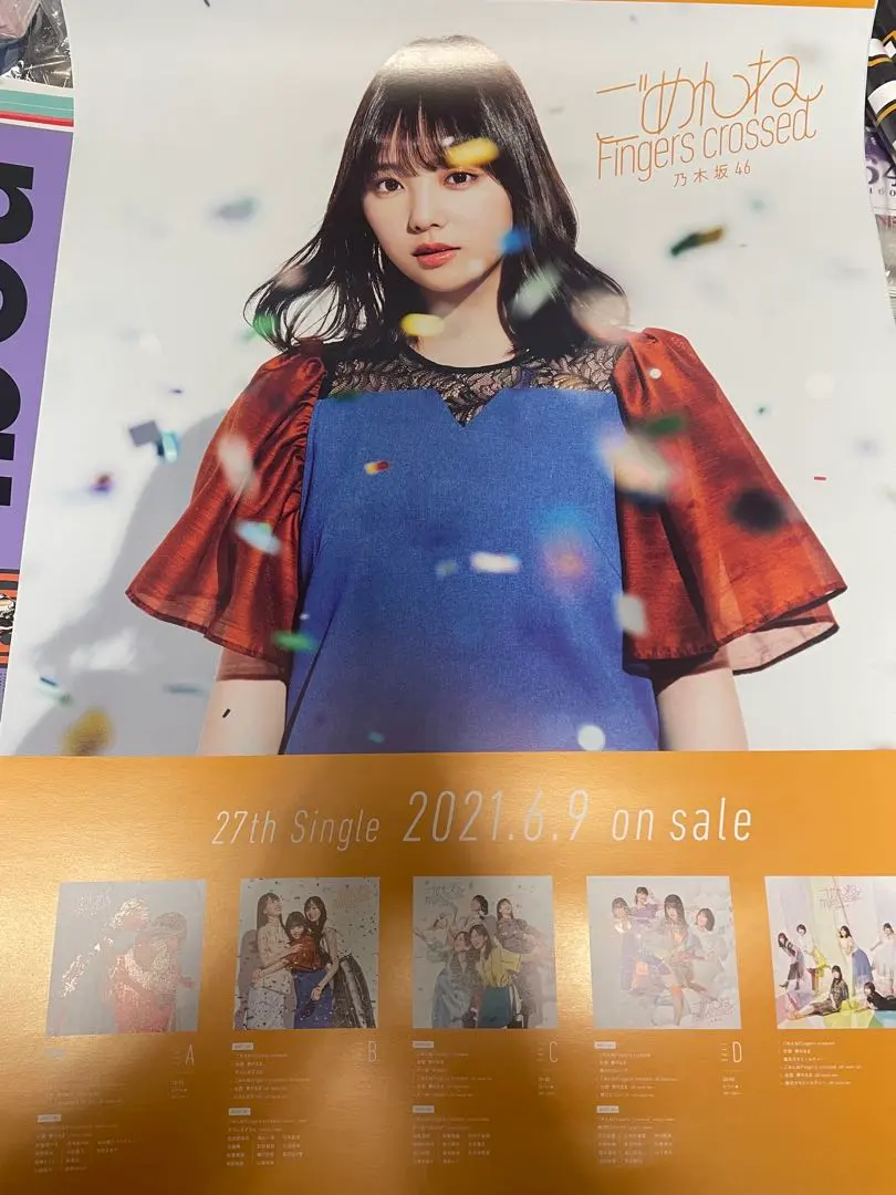 2026年最新】ごめんねfingers crossed ポスターの人気アイテム - メルカリ