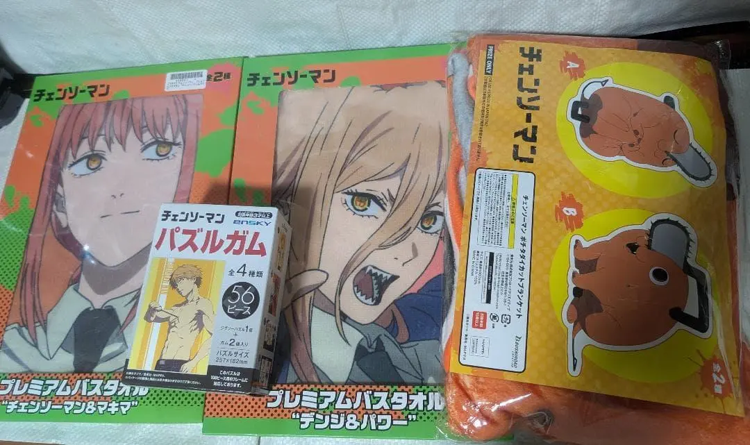 2026年最新】チェンソーマンプレミアムバスタオルの人気アイテム