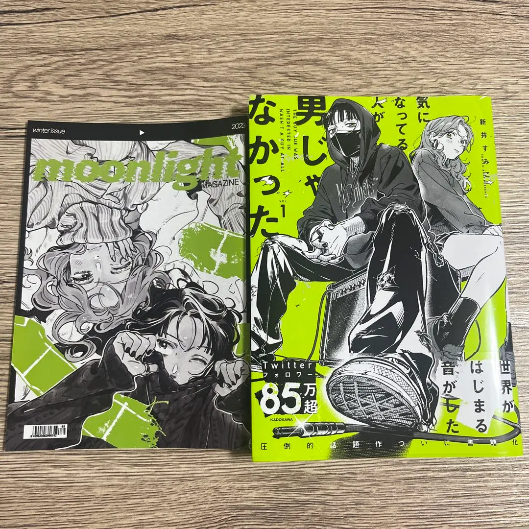 2026年最新】気になってる人が男じゃなかった小冊子の人気アイテム