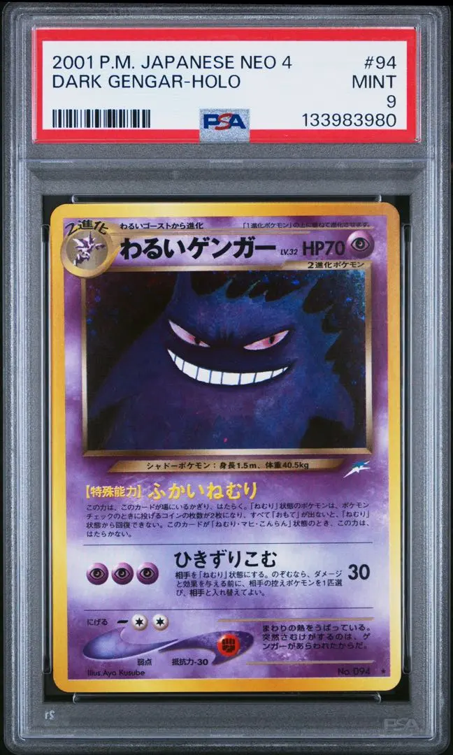 2026年最新】わるいゲンガー 旧裏 psaの人気アイテム - メルカリ