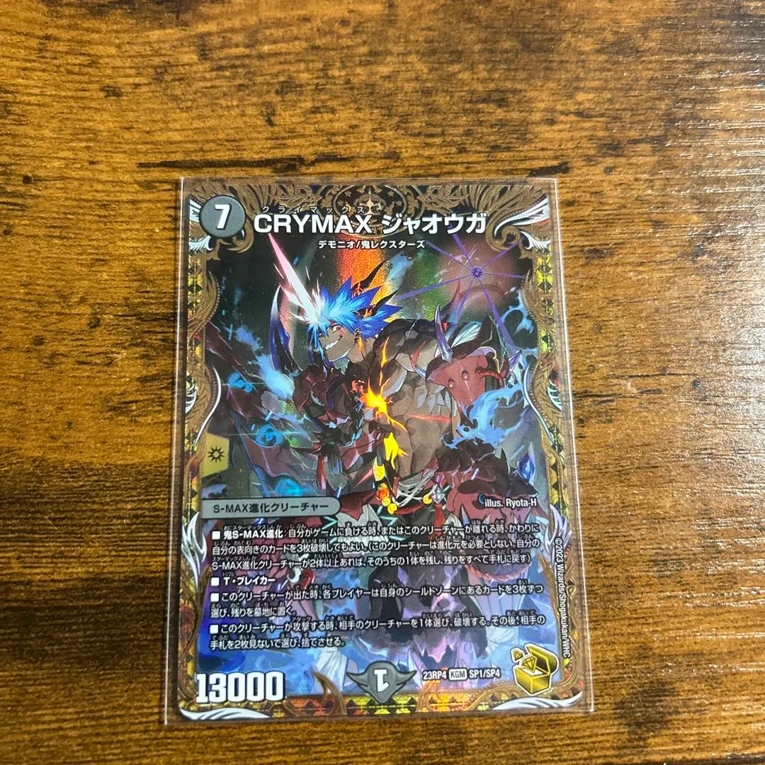 2026年最新】CRYMAX ジャオウガ 金トレジャーの人気アイテム - メルカリ