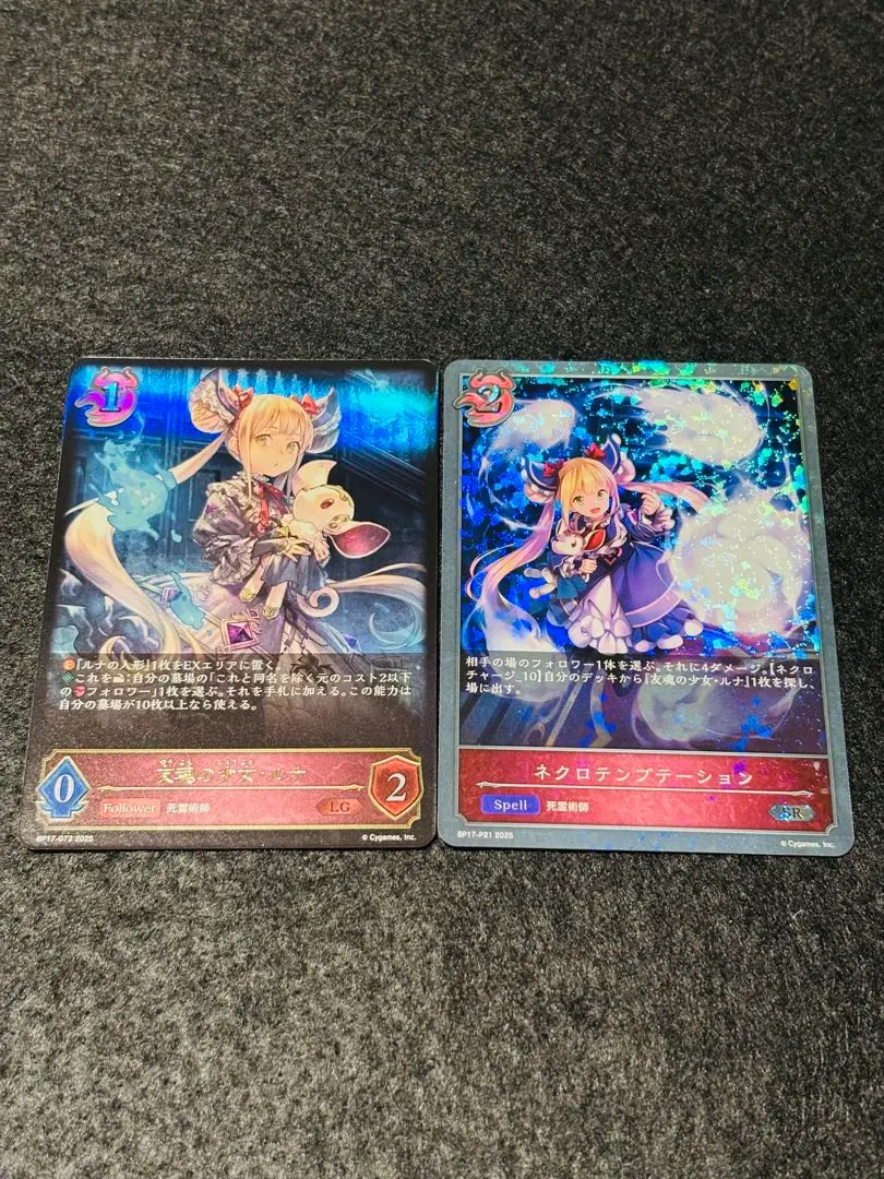 2026年最新】シャドウバースエボルヴ ルナの人気アイテム - メルカリ