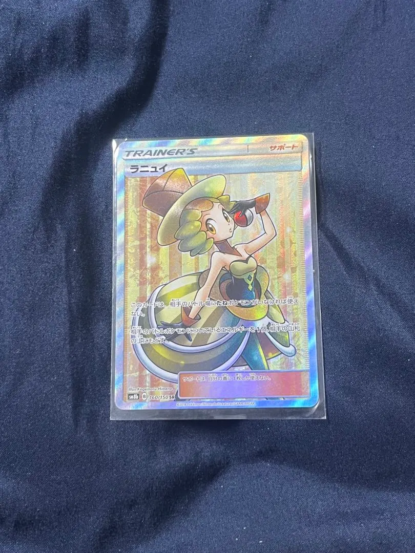 2026年最新】ラニュイ srの人気アイテム - メルカリ