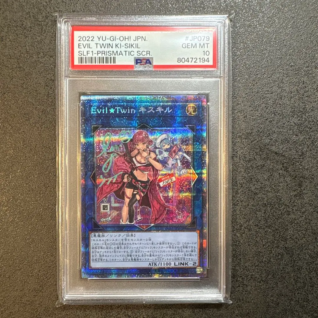 2026年最新】キスキル プリシクの人気アイテム - メルカリ