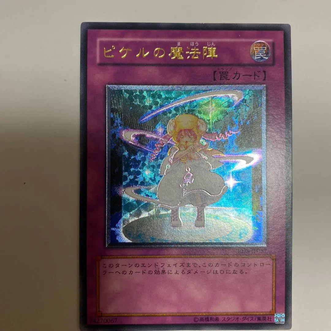 2026年最新】ピケルの魔法陣 レリーフ 美品の人気アイテム - メルカリ