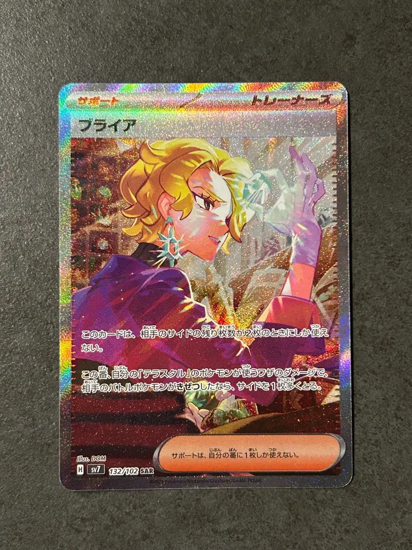 2026年最新】ブライア SAR psa10の人気アイテム - メルカリ