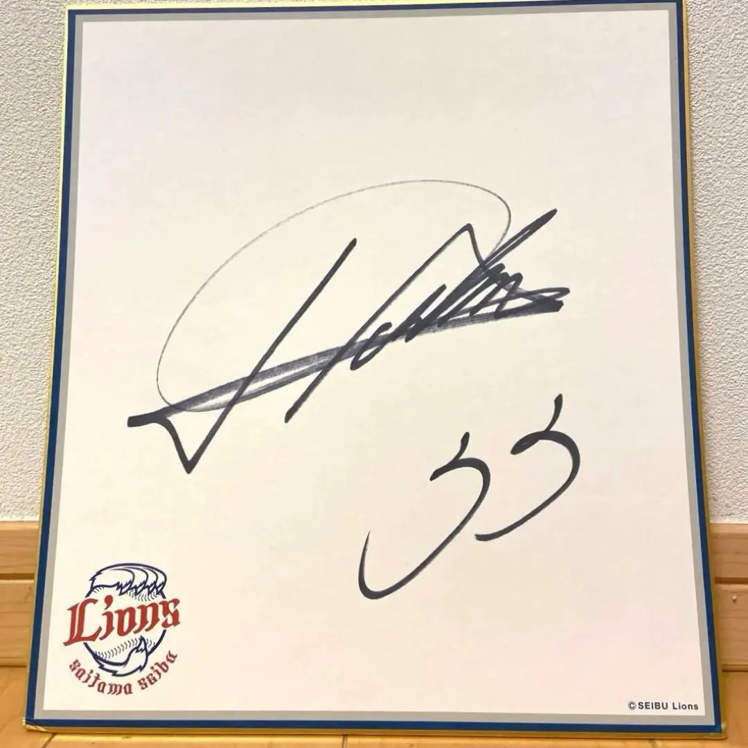 2026年最新】山川穂高 サイン色紙の人気アイテム - メルカリ